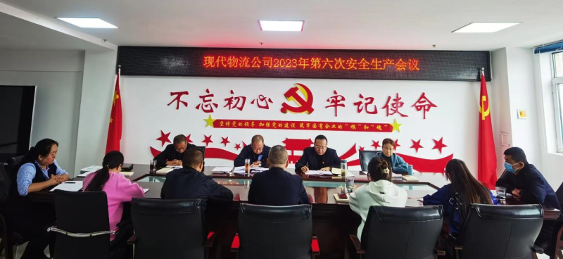 現(xiàn)代物流公司開展“中秋、國慶”節(jié)前 安全大檢查、隱患大排查