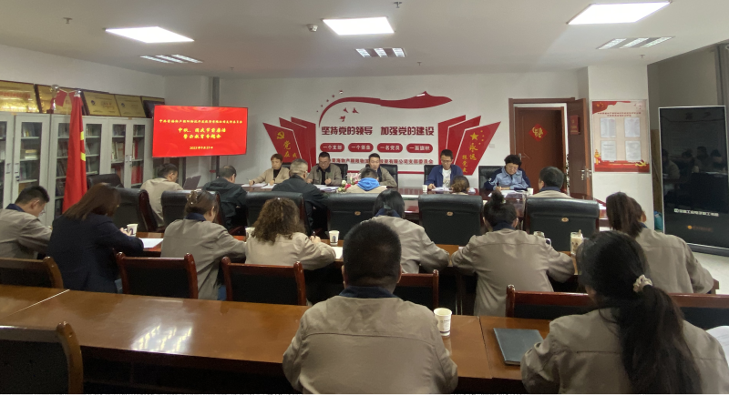 朝物開投公司黨支部召開中秋、國慶“兩節(jié)” 節(jié)前廉潔警示教育專題會(huì)