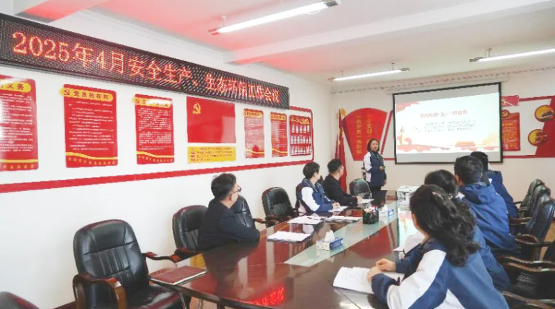 汽貿(mào)公司召開2025年4月份安全生產(chǎn)、生態(tài)環(huán)保 工作會(huì)議