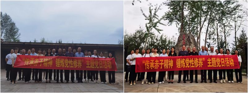 民爆公司黨支部、現(xiàn)代物流公司黨支部開展“傳承赤子精神 錘煉黨性修養(yǎng)”主題黨日活動