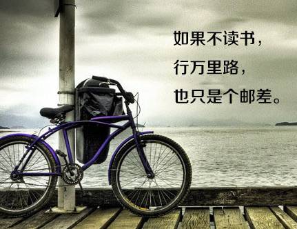 八張勵志圖片，獻(xiàn)給正在迷茫中的你