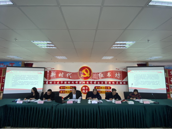 省三建公司、現(xiàn)代物流公司黨支部召開黨的十九屆六中全會專題研討會