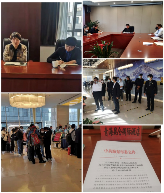 青海昆侖國際酒店獲海東市委、海東市人民政府表揚(yáng)